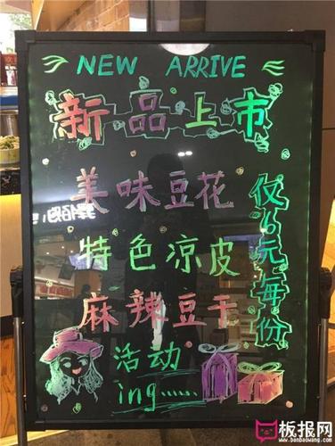 餐馆小黑板报 小黑板报图片大全