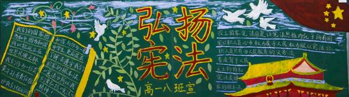 依法治抓从严黑板报 黑板报图片素材