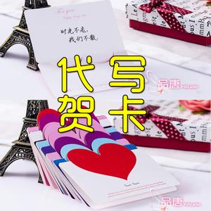给妹妹送礼物写什么贺卡 礼物写什么贺卡