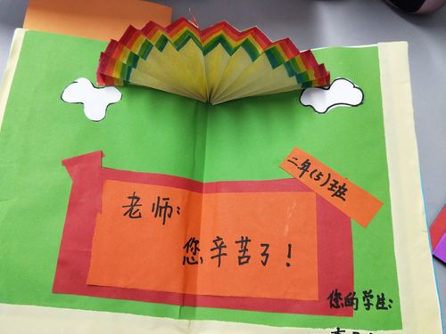 您好三年级的贺卡 三年级的贺卡