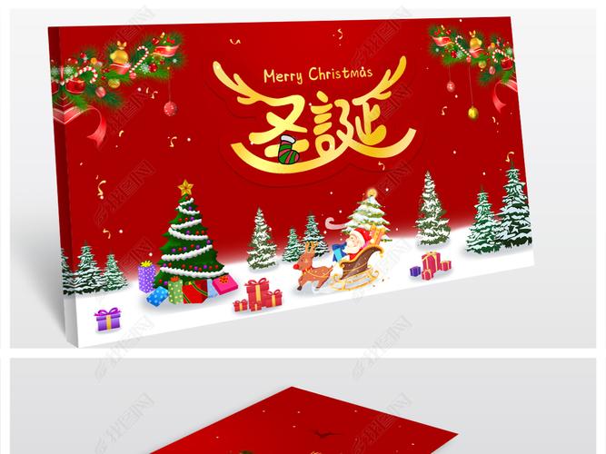 2021年圣诞电子贺卡 2021年贺卡