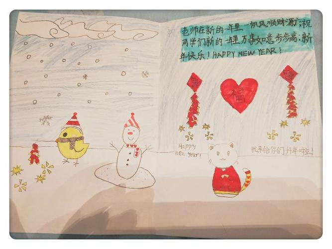祝老师寒假快乐贺卡 寒假快乐贺卡