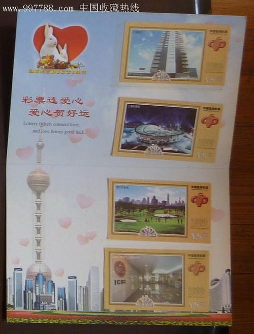 上海金达1999年贺卡 1999贺卡