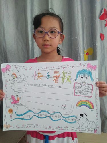 快乐暑假多种精彩的手抄报 快乐暑假手抄报