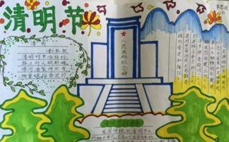 关于中国节文化的手抄报 清明节文化手抄报