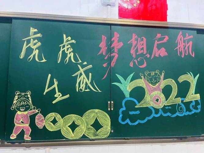 新学期中国梦黑板报 新学期黑板报图片素材