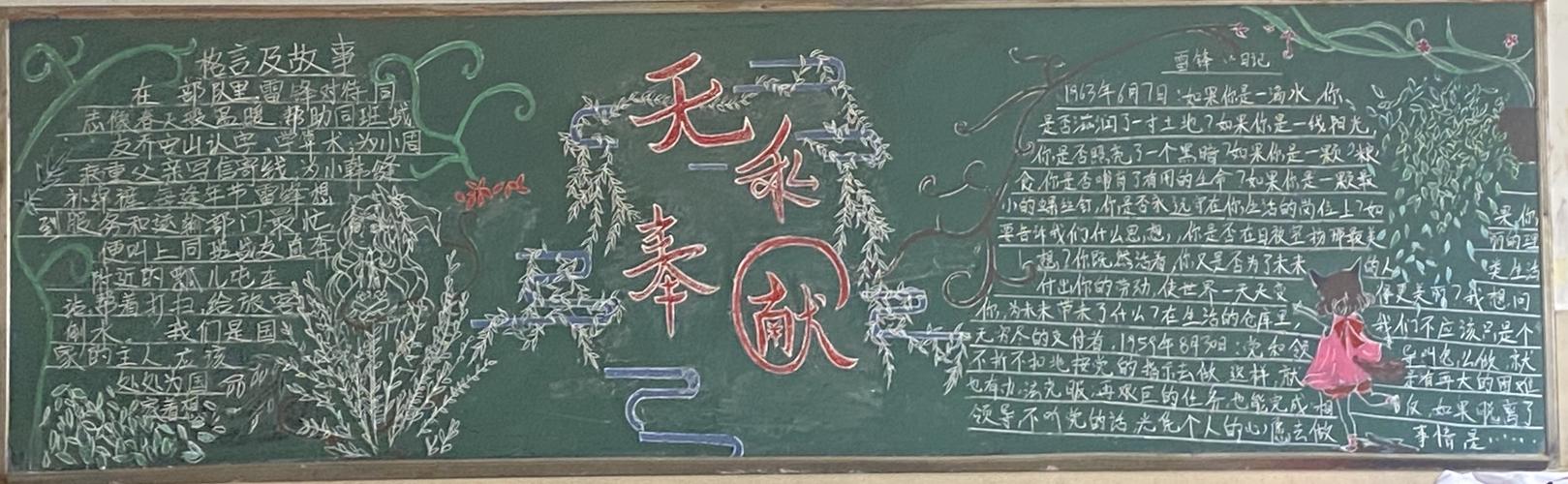 关于3月份黑板报 4月份黑板报图片大全