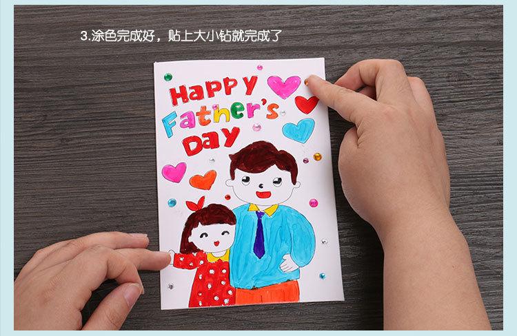 给爸爸的立体贺卡 爸爸的立体贺卡