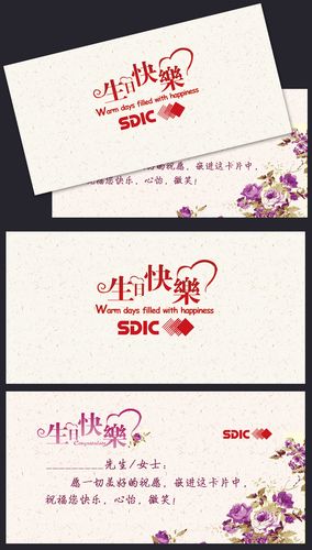 妈妈生曰快乐的贺卡 生曰快乐的贺卡