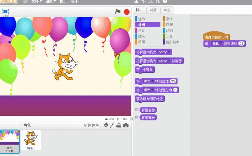 小学生scratch贺卡 小学小学生贺卡