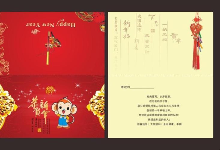 公司给员工家属的新年贺卡 给员工家属贺卡