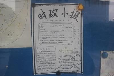 关于国内外时事内容的手抄报 时事政治手抄报