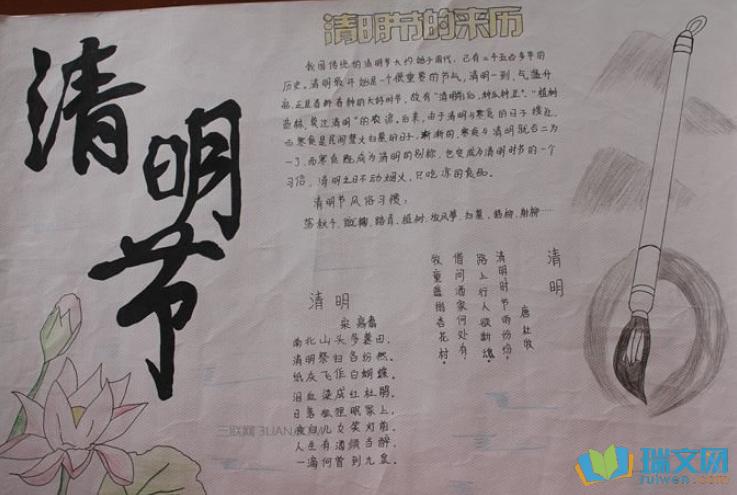 小学三年级实践作业作文和手抄报 小学三年级手抄报
