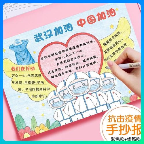 疫情防控空气清洁手抄报 手抄报图片大全