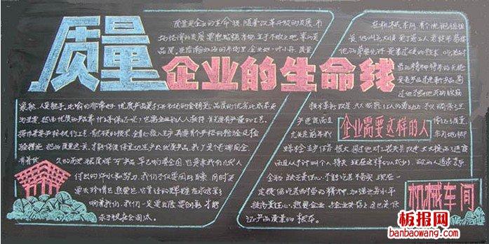 怎样办企业黑板报 企业黑板报图片大全
