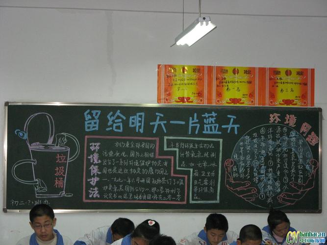 环保心蓝天梦黑板报 环保的黑板报图片大全