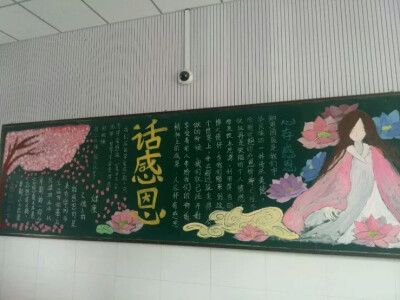 有关桃树的黑板报 黑板报图片大全