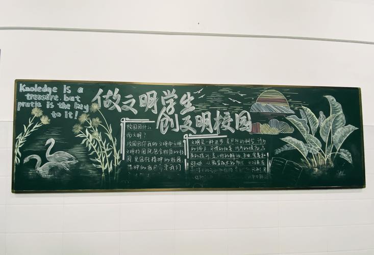 义乌二中黑板报 黑板报图片大全
