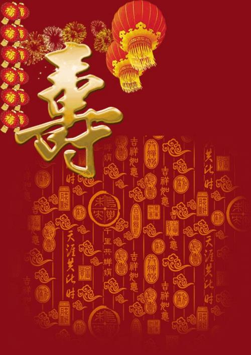 怎样制作祝寿贺卡 怎样制作祝贺卡