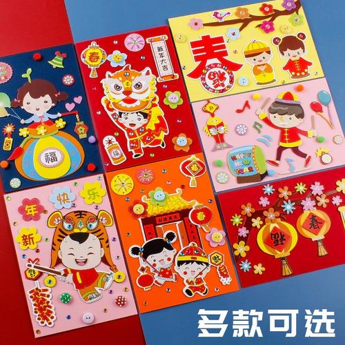 制作中国年味贺卡 制作中国年贺卡