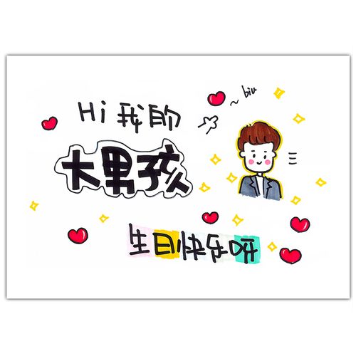 送老公生日围巾贺卡 送老公生日贺卡