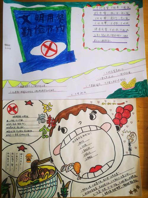 健康消费勤俭节约为主题手抄报 勤俭节约手抄报