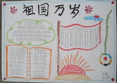 以新中国为主题画一张手抄报 爱为主题的手抄报