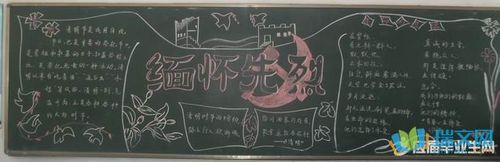 追寻先烈足迹黑板报 缅怀先烈黑板报图片大全