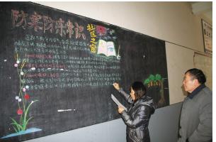 小学防冻知识教育黑板报 教育黑板报图片大全