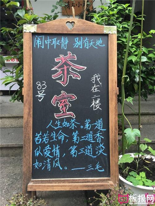 茶叶黑板报 黑板报图片素材