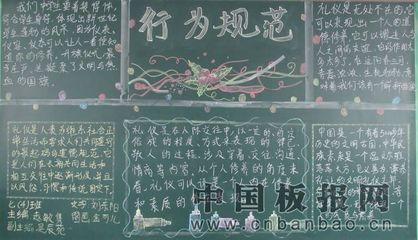 遵守则黑板报 黑板报图片素材