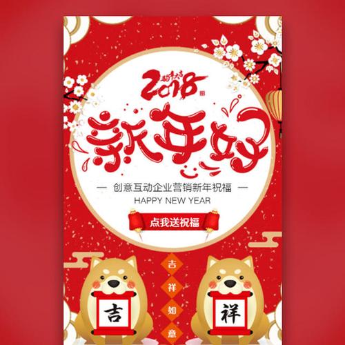 新春节日微信贺卡 节日微信贺卡