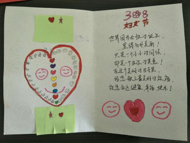 女神节给妈妈写的贺卡 给妈妈写的贺卡