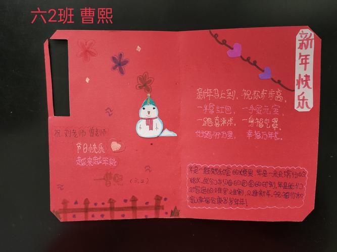 五年级用相同的钱买小贺卡 五年级用贺卡