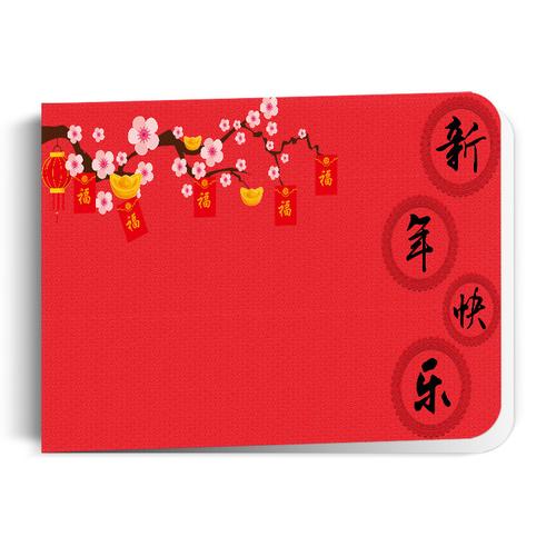 今天提前祝年三十贺卡 提前祝贺贺卡