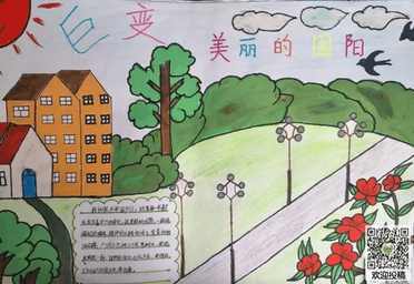美丽的油城我的家手抄报 美丽的家乡手抄报