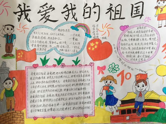 328为主题的手抄报 爱为主题的手抄报