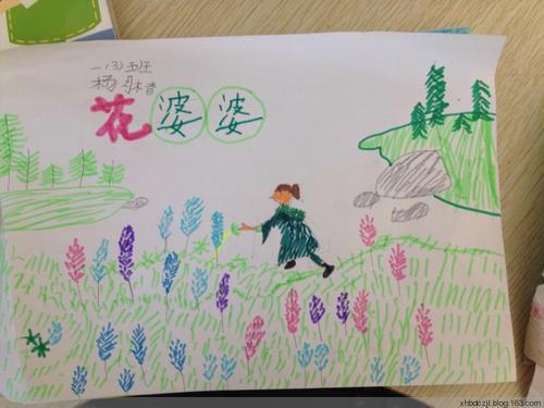 简单的花婆婆手抄报 简单的手抄报