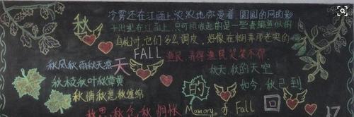 7月份小学黑板报 4月份黑板报图片大全