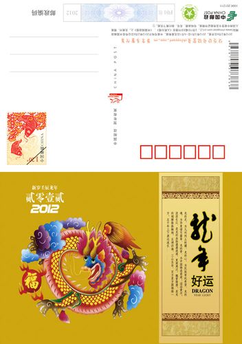 邮政储蓄礼仪贺卡 邮政储蓄贺卡