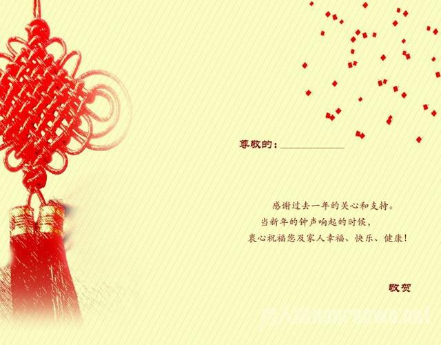 元旦祝福短信指客网贺卡 祝福短信贺卡