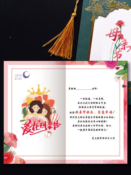图文并茂的母亲节贺卡 图文并茂的贺卡