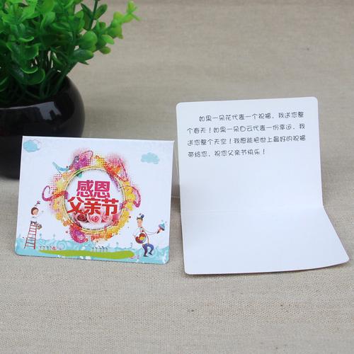 同学群父亲节贺卡 同学群感恩贺卡