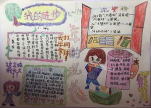 取长补短共同进步的手抄报 手抄报简单又好看