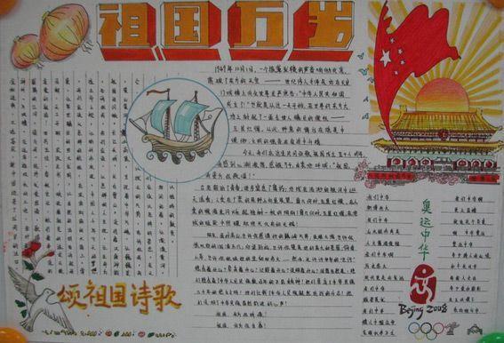 1938年大事记台儿庄战役手抄报 19大手抄报