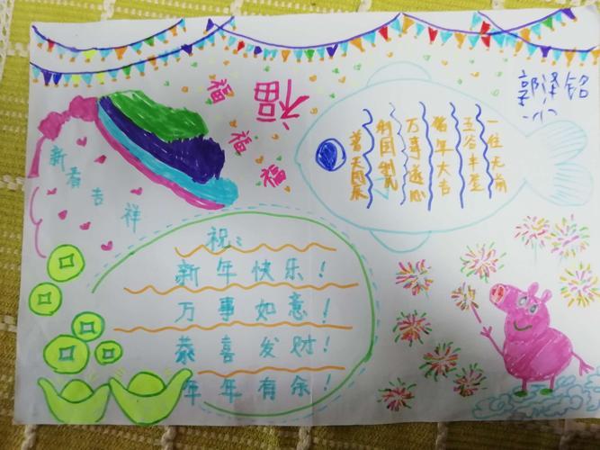猪年一年级孩子手抄报 一年级手抄报