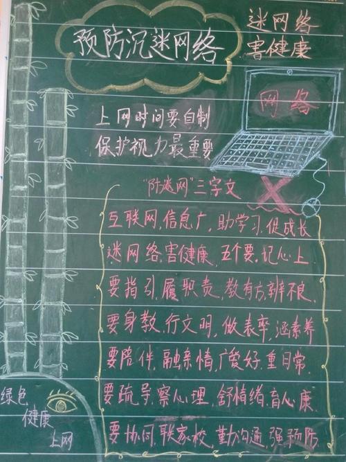 网吧会员日活动黑板报 建队日黑板报图片大全
