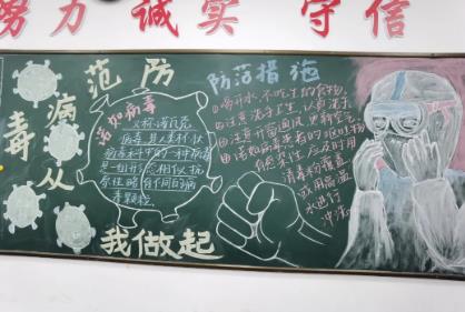 关于安全卫生健康的黑板报 关于安全的黑板报图片素材