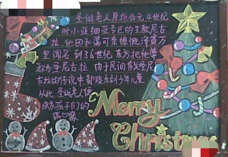 关于圣诞节黑板报 圣诞节黑板报图片素材