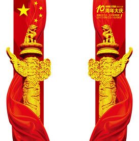 人民大会堂石柱黑板报 黑板报图片大全